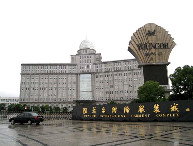 雅戈爾集團(tuán).jpg